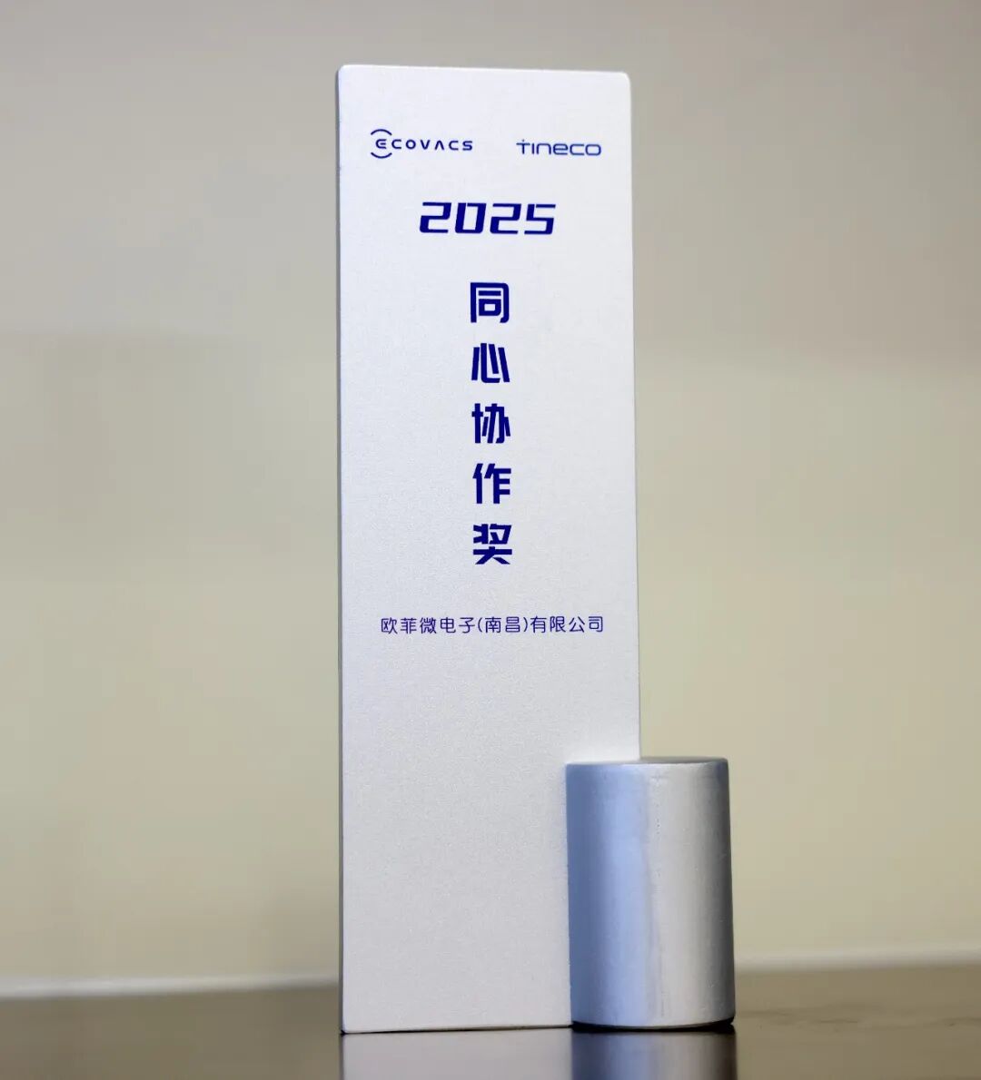 欧菲光获科沃斯、石头科技等行业龙头认可