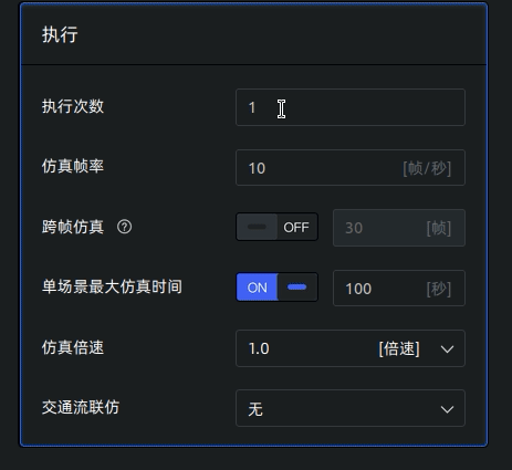 赛目科技Sim Pro工具助力国标仿真测试流程规范落地(图3) 74cbac18-1147-11f1-90a1-92fbcf53809c.gif