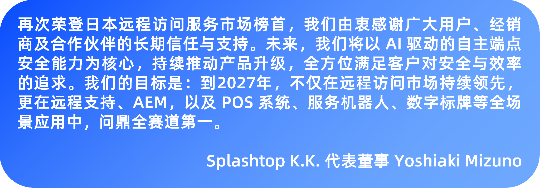 我们！日本市场占有率第一
