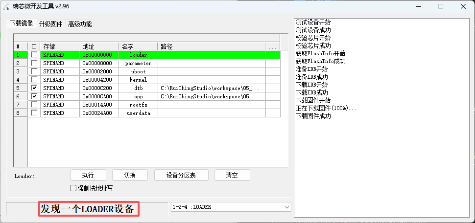 睿擎派3562快速上手体验(图11) 睿擎派3562快速上手体验(图11)
