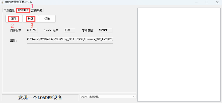睿擎派3562快速上手体验(图12) 睿擎派3562快速上手体验(图12)