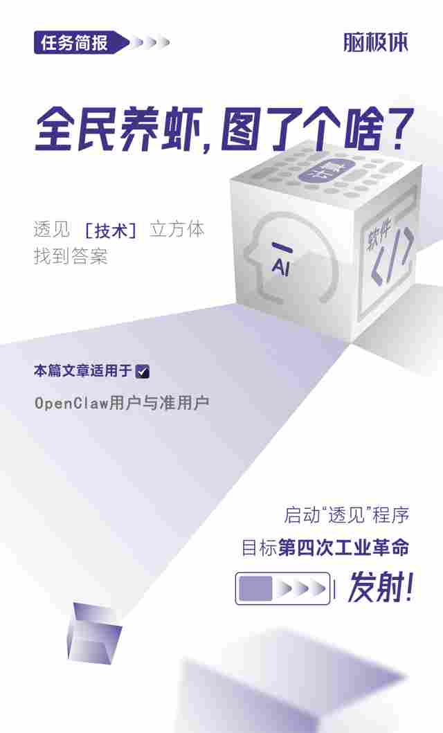 全民养虾，图了个啥？