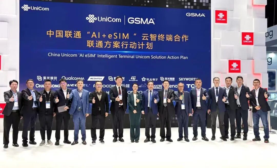 中国联通“AI+eSIM”云智终端合作方案全球首发，携手美格智能共建云智终端繁荣