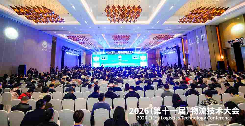 智领未来：寻迹智行亮相2026第十一届物流技术大会