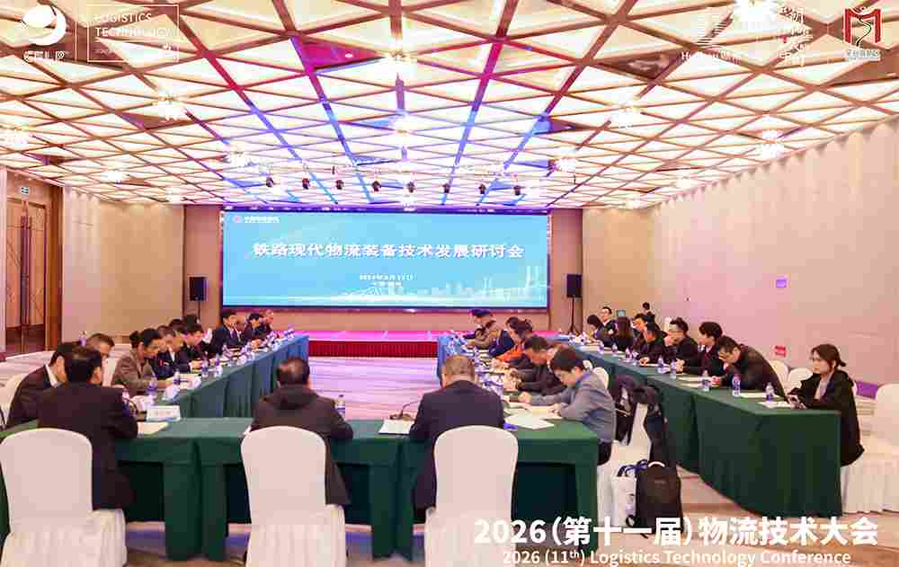 智领未来:寻迹智行亮相2026第十一届物流技术大会(图3) wKgZO2m1IMqADFkNABD8LfHbeac779.png