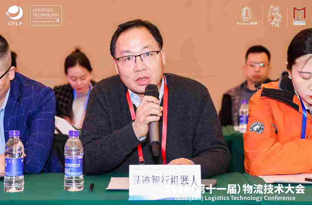 智领未来:寻迹智行亮相2026第十一届物流技术大会(图4) wKgZO2m1INOAdwp9ABHxtkYRjQE862.png