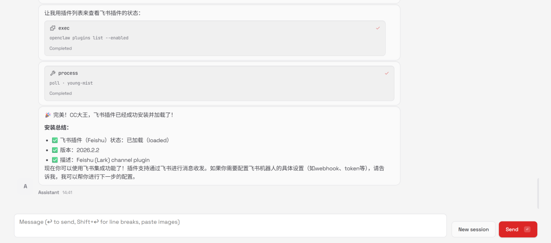 KOWIN PCIe 5.0 SSD赋能OpenClaw开源AI智能体高效运行(图3) 7720a4e4-1df1-11f1-90a1-92fbcf53809c.png