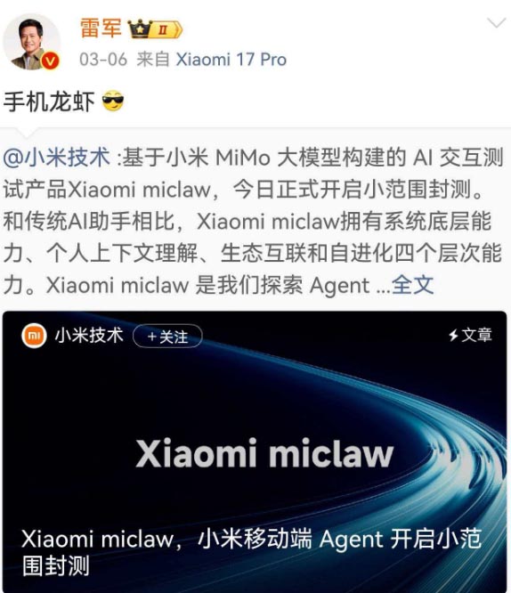 OpenClaw部署新突破：国产芯片跑通、云厂商一键上云，AI手机内测(图3)