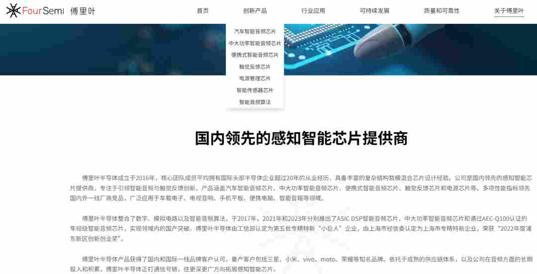 证监会批准,2家国产传感器公司即将登陆港股 长光辰芯和傅里叶半导体(图8) wKgZO2m32n-ALXUjAAO7lw6ZDlo572.png