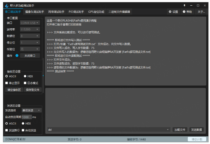 瑞萨RA系列FSP库开发实战指南之基于FLASH的FatFs文件系统移植实验(图5) wKgZO2m6P7qANuRjAAGPfere4wY491.png