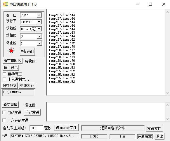 使用STM32F103ZET6采集DHT11温湿度串口显示(图7) 在这里插入图片描述