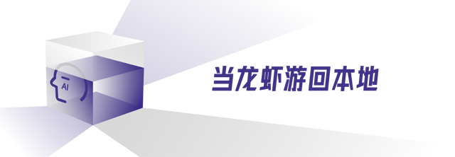 EdgeClaw Box:面壁智能给AI时代的“两栖虾”(图5) wKgZPGm8ES2AE0U8AAGMwybBD8U741.jpg