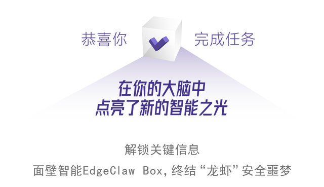 EdgeClaw Box:面壁智能给AI时代的“两栖虾”(图6) wKgZO2m8ES6ACupcAAHQDpLhvVs207.jpg