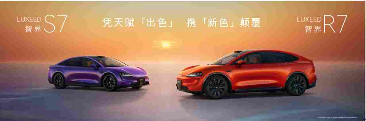 智界双7焕新896线激光雷达23.98万起,智界V9展车4月下旬到店(图1) 智界双7焕新896线激光雷达23.98万起,智界V9展车4月下旬到店(图1)