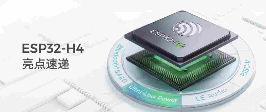 乐鑫 ESP32-H4:新一代双核超低功耗 SoC,面向长续航与 HMI(图1) 0c71c670-2a42-11f1-96ea-92fbcf53809c.png