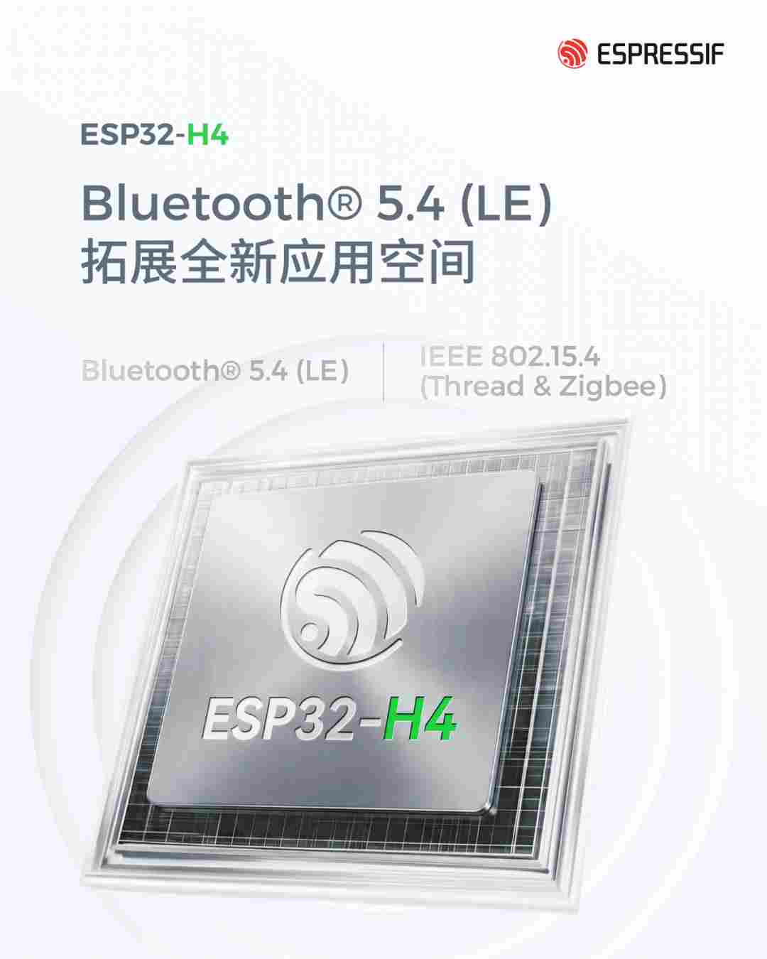 乐鑫 ESP32-H4:新一代双核超低功耗 SoC,面向长续航与 HMI(图3) 0ca0c3c6-2a42-11f1-96ea-92fbcf53809c.png