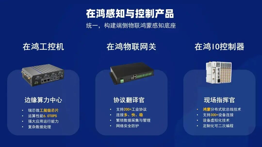 企业动态 | 开鸿智谷参展深圳医疗鸿蒙生态供需对接会,以鸿蒙控制器,构建智慧医疗硬件基础(图4) 7ddb0d94-29cf-11f1-96ea-92fbcf53809c.jpg