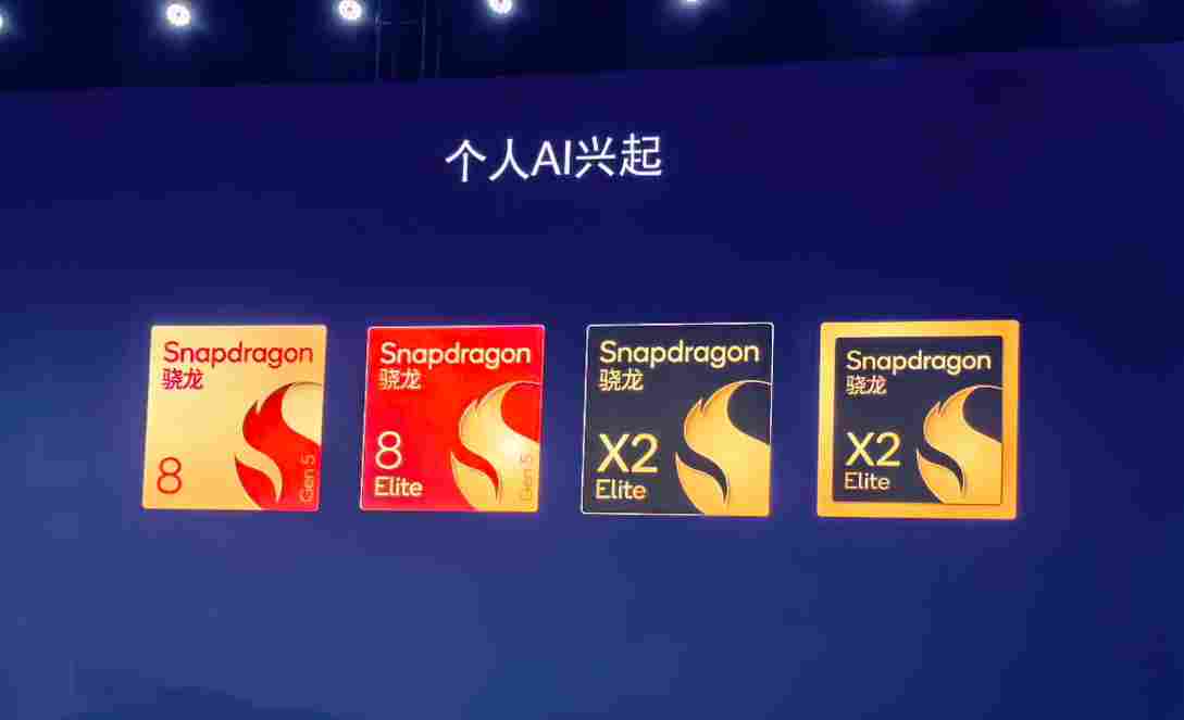 不止手机！高通AI全面进击，芯片到加速卡，万卫星解读关键布局(图3)