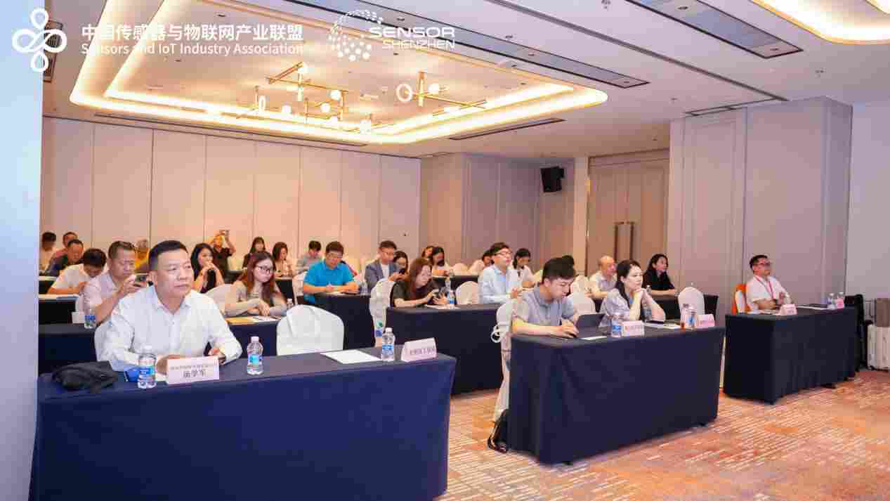 聚力湾区传感生态共筑产业创新高地——智能传感器产业交流会圆满召开