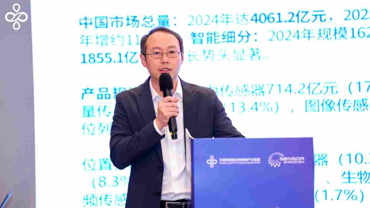 聚力湾区传感生态共筑产业创新高地——智能传感器产业交流会圆满召开(图2)