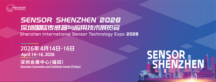 聚力湾区传感生态共筑产业创新高地——智能传感器产业交流会圆满召开(图6)