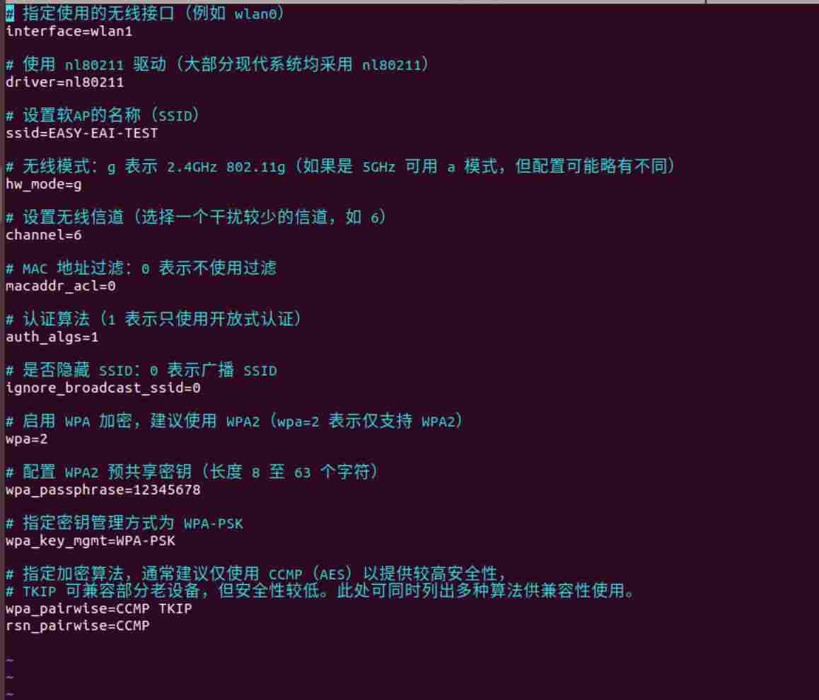 瑞芯微(EASY EAI)RV1126B WIFI AP通讯