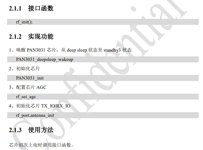 【CW32无线抄表项目】CW32搭配PAN3031通信教程
