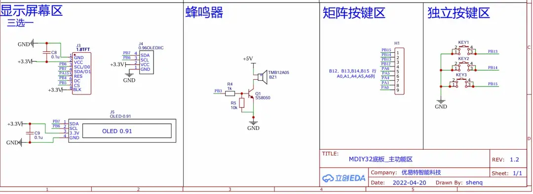 【CW32无线抄表项目】主控及射频芯片介绍(图3) wKgZPGnLx4KAOCH8AABoan2MEs0439.jpg