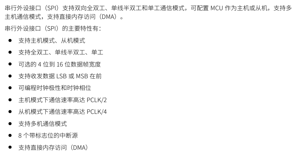 【CW32无线抄表项目】主控及射频芯片介绍(图10) wKgZPGnM36GATdMcAACiURqBQ7M482.jpg