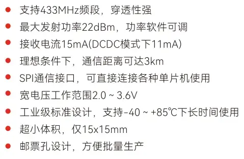 【CW32无线抄表项目】主控及射频芯片介绍(图23) wKgZO2nLx4qAWwKMAABLgK3wUdU652.jpg