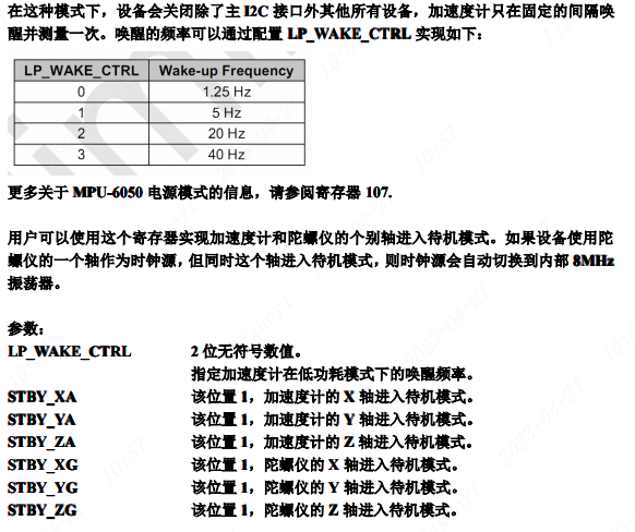 CW32L012/F030灵眸X1智能小车——用MPU6050做运动检测和姿态控制(图14) wKgZO2nM3LKAAI6LAAHG9PHVZ3U015.jpg