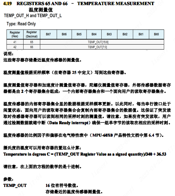 CW32L012/F030灵眸X1智能小车——用MPU6050做运动检测和姿态控制(图16) wKgZPGnM3LKACh80AAJa5nIulaQ968.jpg