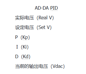 CW32L012 AD\DA电压闭环控制实验(图12) wKgZO2nLxDKABVuYAAAbIzgXORU477.jpg