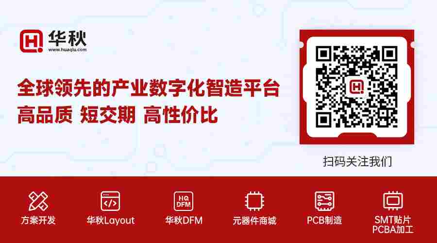 喜讯|华秋斩获两项智能制造重磅奖项!数智化实践获行业权威认可(图5) 259b044e-2e3f-11f1-a6bf-92fbcf53809c.png
