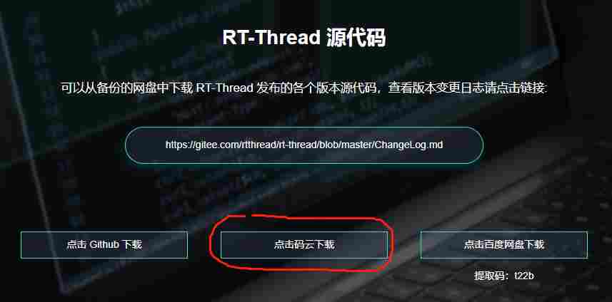 极海APM32F427 MCU在RT-Thread系统上使用LwIP网络功能