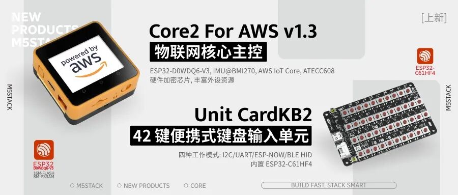 新品 | Unit CardKB2，42键便携式键盘输入单元；Core2 For