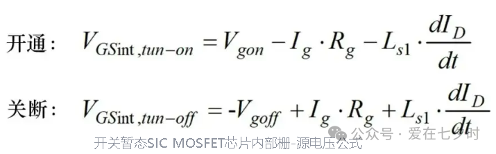关于半导体“源极桥式电路-开尔文接法(Kelvin connection)”的详解(图9) wKgZPGnUtPyAPXusAAEpx890glM960.png