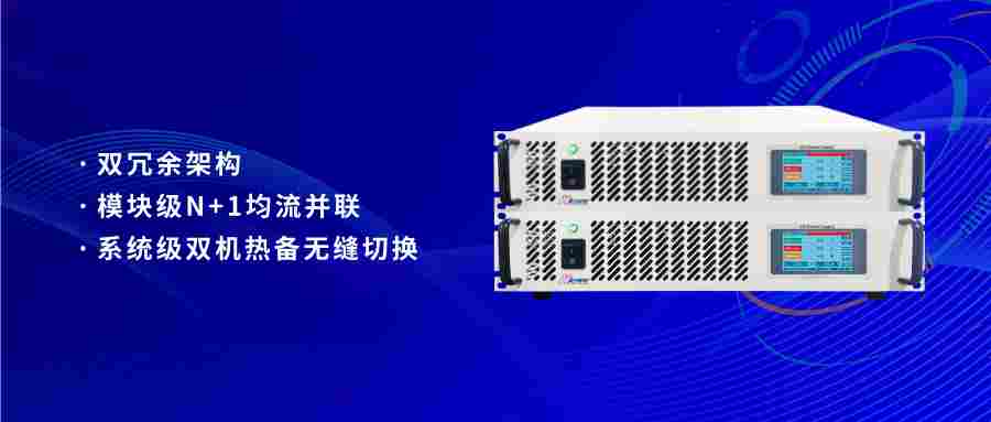 航裕电源以技术创新破解火箭地面测发控系统供电难题(图3) c50e1808-34c1-11f1-90a1-92fbcf53809c.png