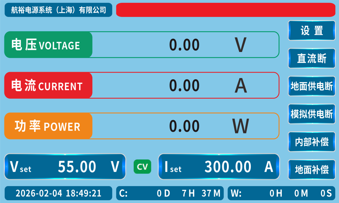 航裕电源以技术创新破解火箭地面测发控系统供电难题(图4) c5898394-34c1-11f1-90a1-92fbcf53809c.png