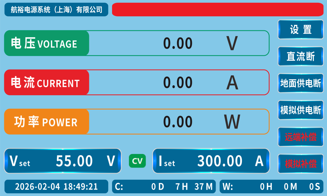 航裕电源以技术创新破解火箭地面测发控系统供电难题(图5) c5f323d0-34c1-11f1-90a1-92fbcf53809c.png