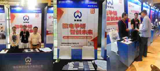 智创无界，芯向未来：深圳争妍微参与2026 半导体产业发展趋势大会