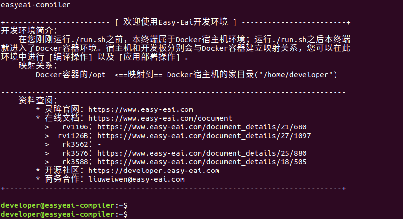 瑞芯微(EASY EAI)RV1126B modbus