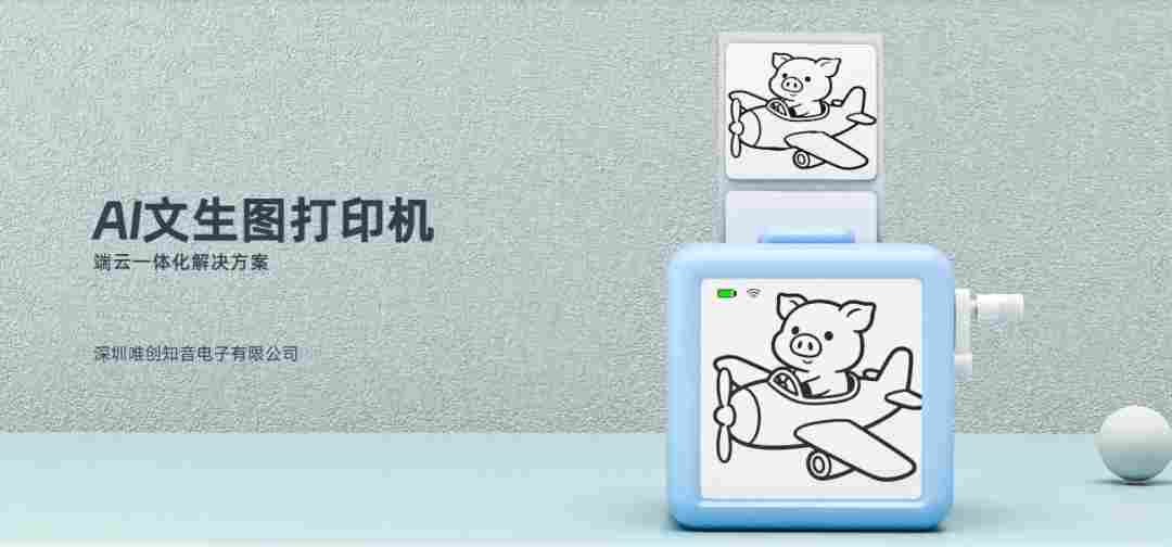 开口即创作，按键即打印丨唯创知音WT3000A M1模组用AI语音方案重新定义便